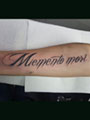 kleines Tattoo Bremen Tattoo Schriftzug Bremen Schriftzug Tattoo Bremen Tattoostudio Bremen Tattoostudio günstig Bremen günstiges Tattoo Bremen