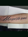 kleines Tattoo Celle Tattoo Schriftzug Celle Schriftzug Tattoo Celle Tattoostudio Celle Tattoostudio günstig Celle günstiges Tattoo Celle